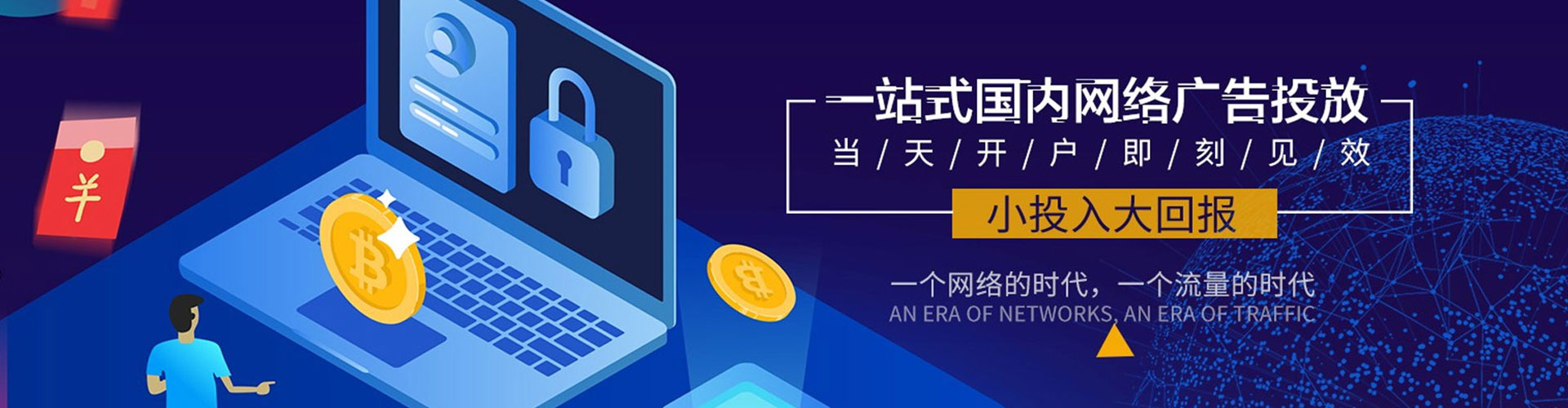 西工百度竞价运营